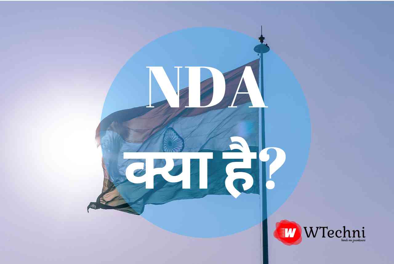 nda kya hai hindi nda kya hai hindi