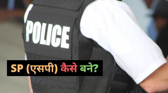 sp kaise bane hindi sp kaise bane