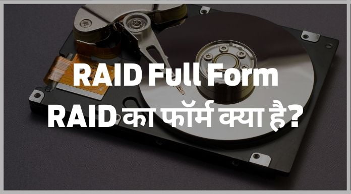 raid ka full form kya hai