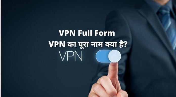 VPN Full Form