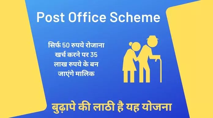 post office scheme