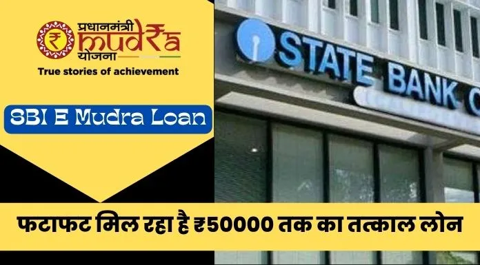 SBI Mudra Loan