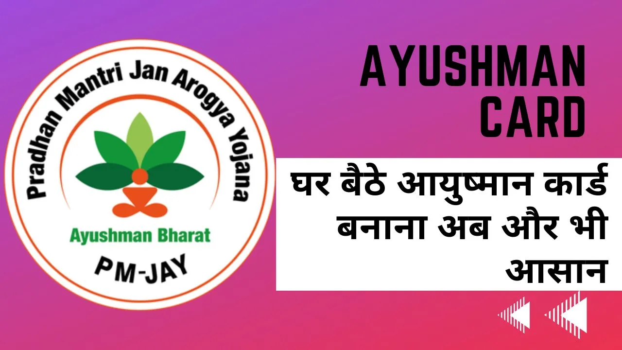 Ayushman Card